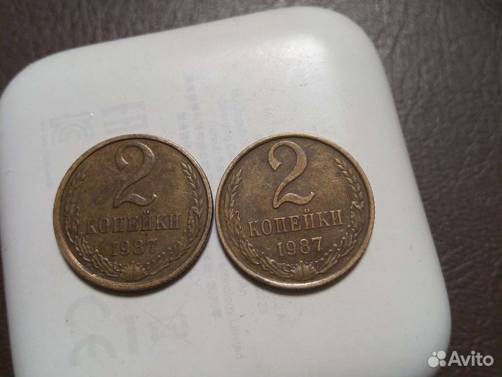 2 копейки 1987г