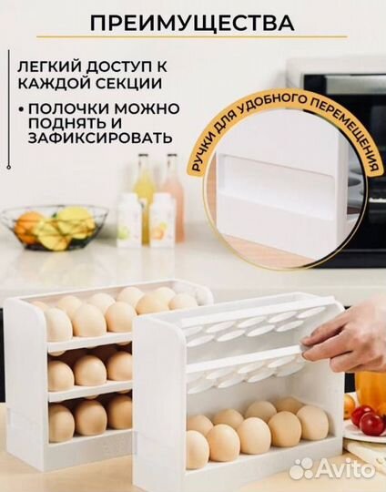 Контейнер, подставка для яиц в холодильник