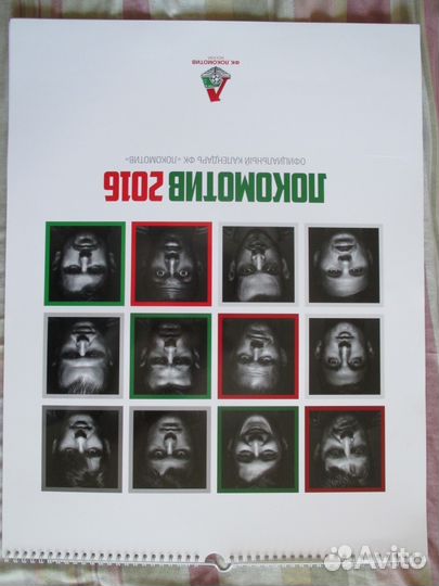 Календарь Локомотив Авитодоставка