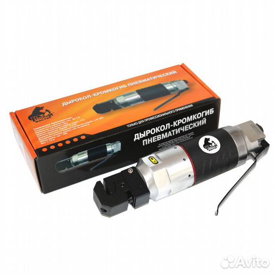 Дырокол-кромкогиб пневматический для отверстий 5мм