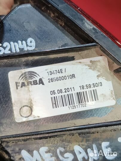 Светоотражатель правый Renault Megane 3 Хетчбэк