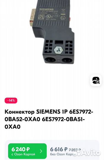 Коннектор siemens