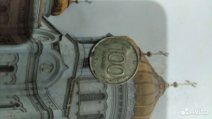 100рублей.1993г