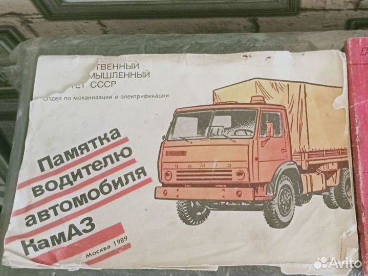 Книги(авто камаз; )