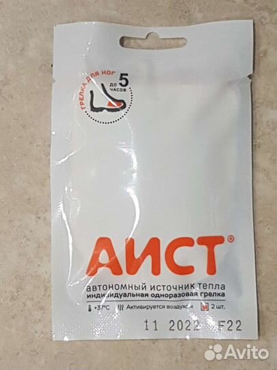 Грелка для ног