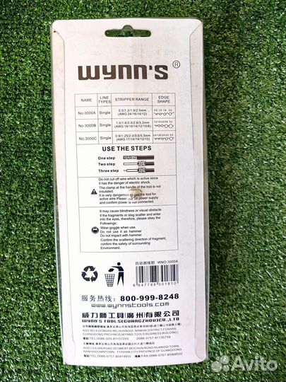 Стриппер для зачистки проводов Wynns 3000A
