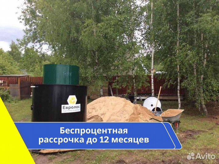 Септик под ключ