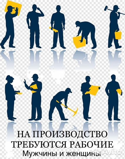 Требуется рабочий на производство (заварщик)