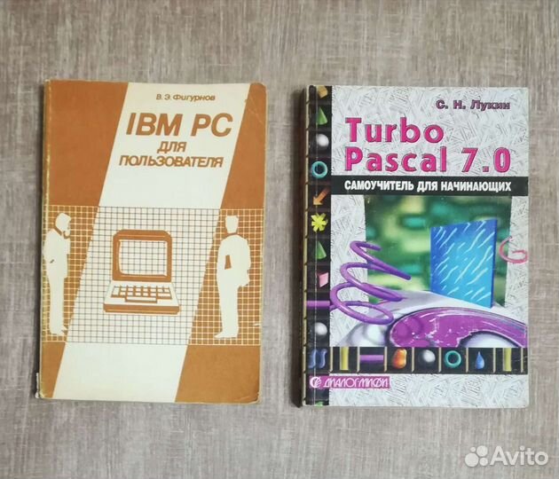 Книги. Компьютеры