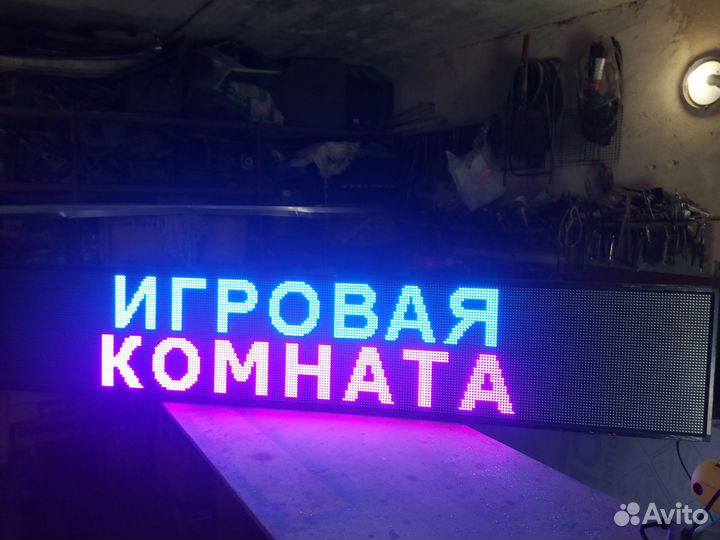 Бегущая строка цветная