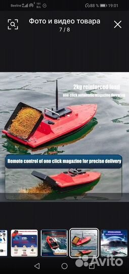 Прикормочный кораблик с GPS NEW version St 70-30