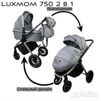 Коляска 2 в 1 luxmom