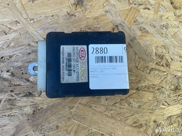 Блок управления центральным замком Kia Sportage 1