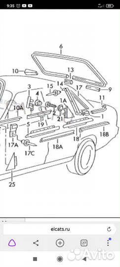 Уплотнитель задних стёкол внешние Audi 100, 200 C3