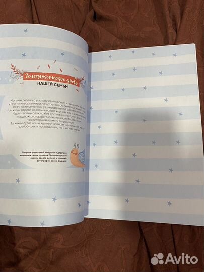 Детская книга-развивашка