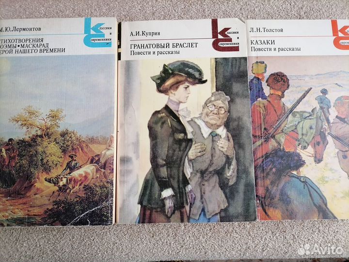 Книги-классики и современники
