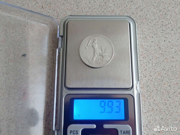 50 копеек 1924 пл