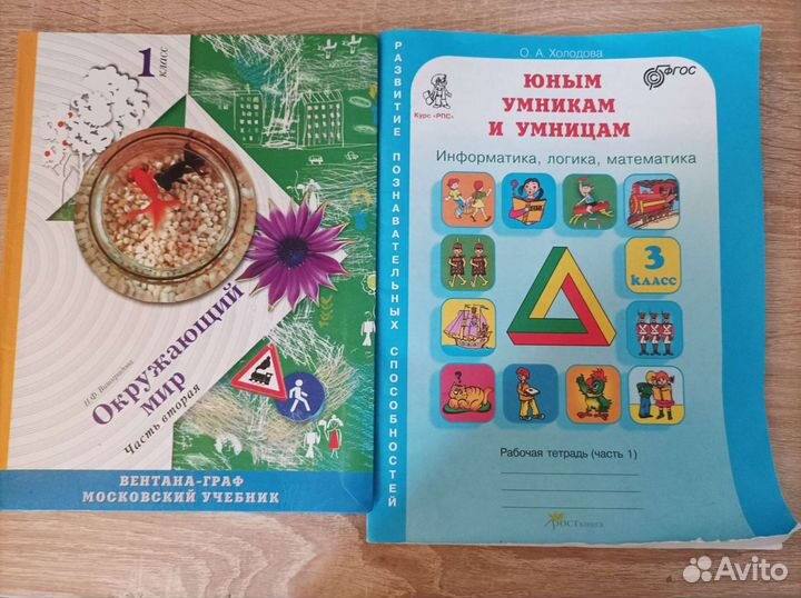 Школьные учебники 1,2,3,4,5,6,7,8,9 класс