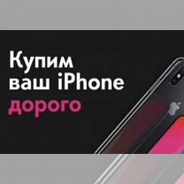 iPhone SE (2022), 128 ГБ