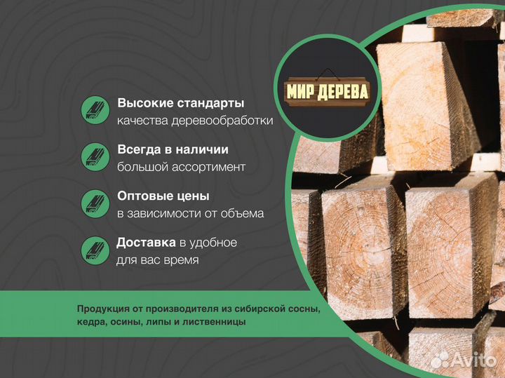 Блокхаус Сосна / Пиломатериалы / В наличии