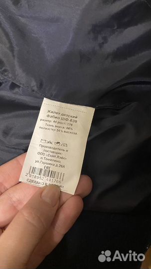 Школьная форма для мальчика 170-176