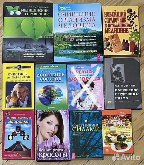 Книги о здоровье