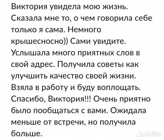 Гадалка ясновидящая экстрасенс гадание на картах