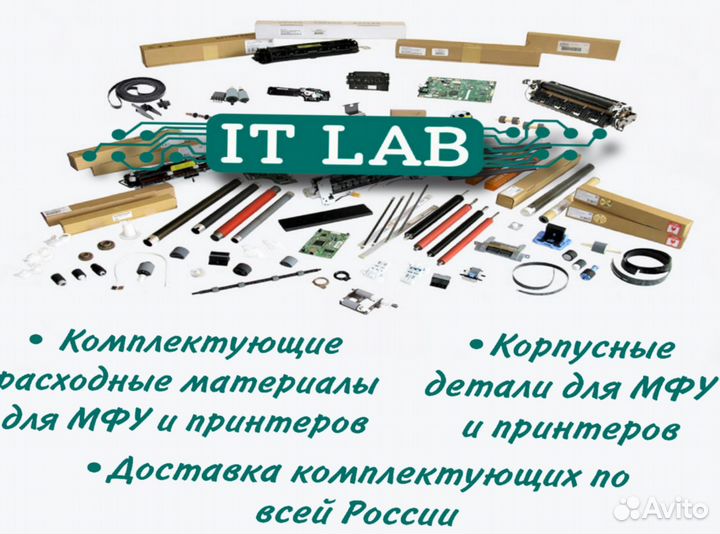 Запчасти для принтеров