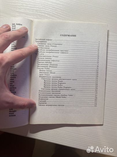 Пособие по английскому языку