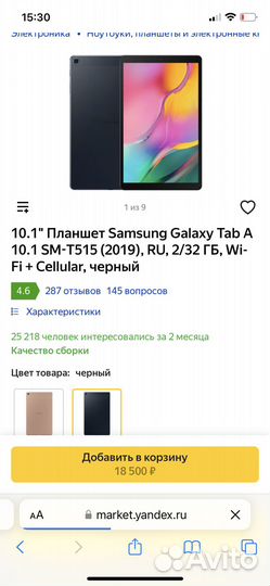 Планшет samsung galaxy