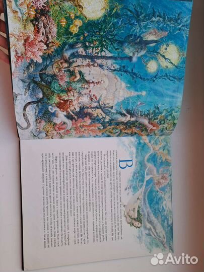 Книга русалочка эксклюзивное издание