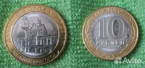 Юбилейные монеты РФ