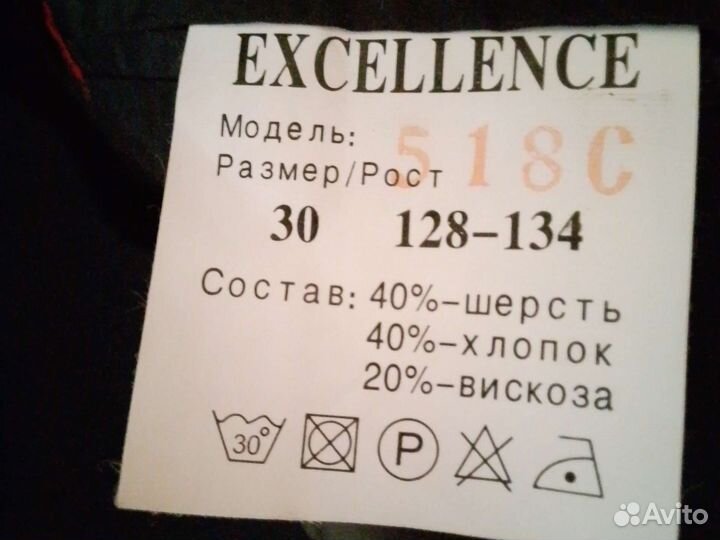 Школьная форма тройка