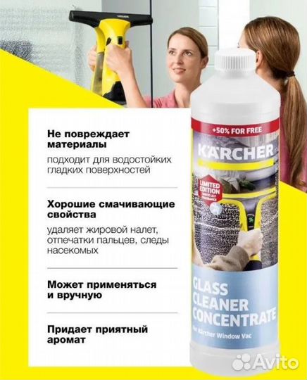 Концентрат чистящего средства для окон Karcher RM