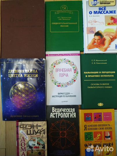 Книги эзотерика ткм иглорефлексотерапия