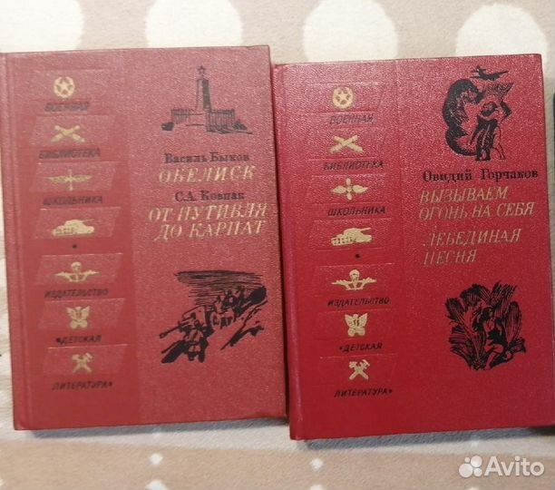 Книги о Второй мировой войне / Гражданской войне