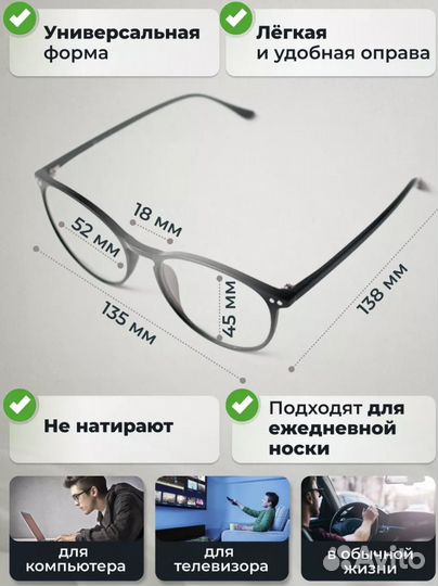Очки для компьютера