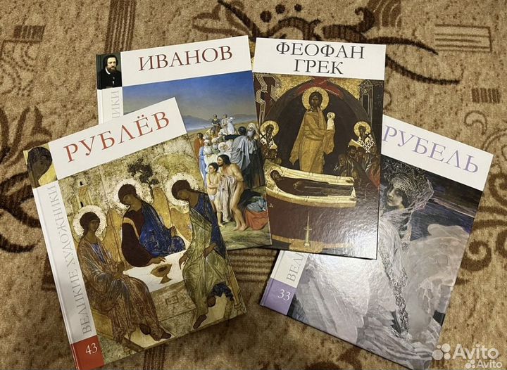 Великие художники