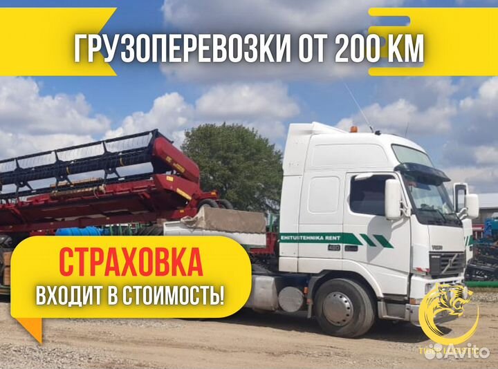 Грузоперевозки 5 тонн