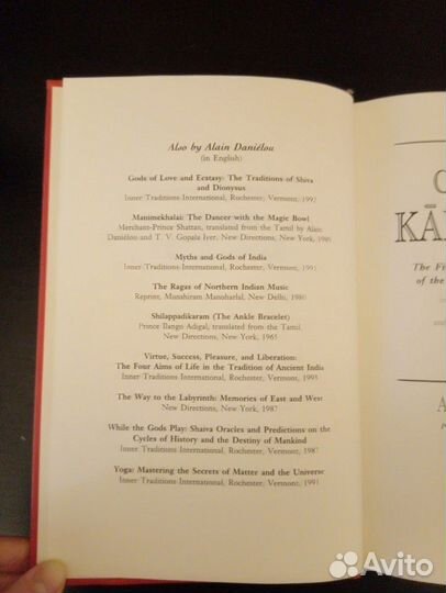 Книга Камасутра на английском языке