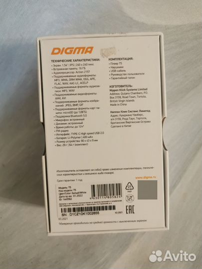 Плеер Digma T5 16 Gb
