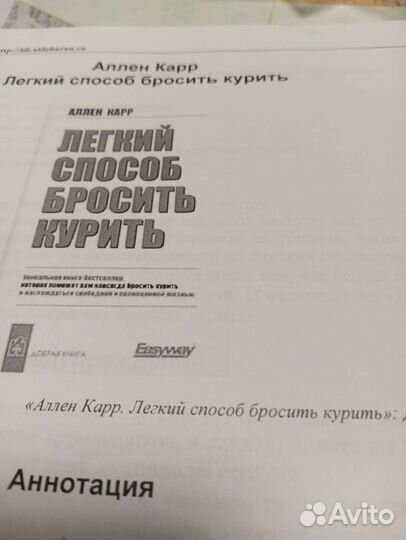 Лёгкий способ бросить курить