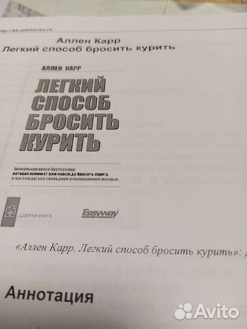 Лёгкий способ бросить курить