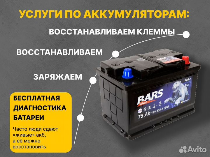 Аккумулятор с обменом на старый Exide