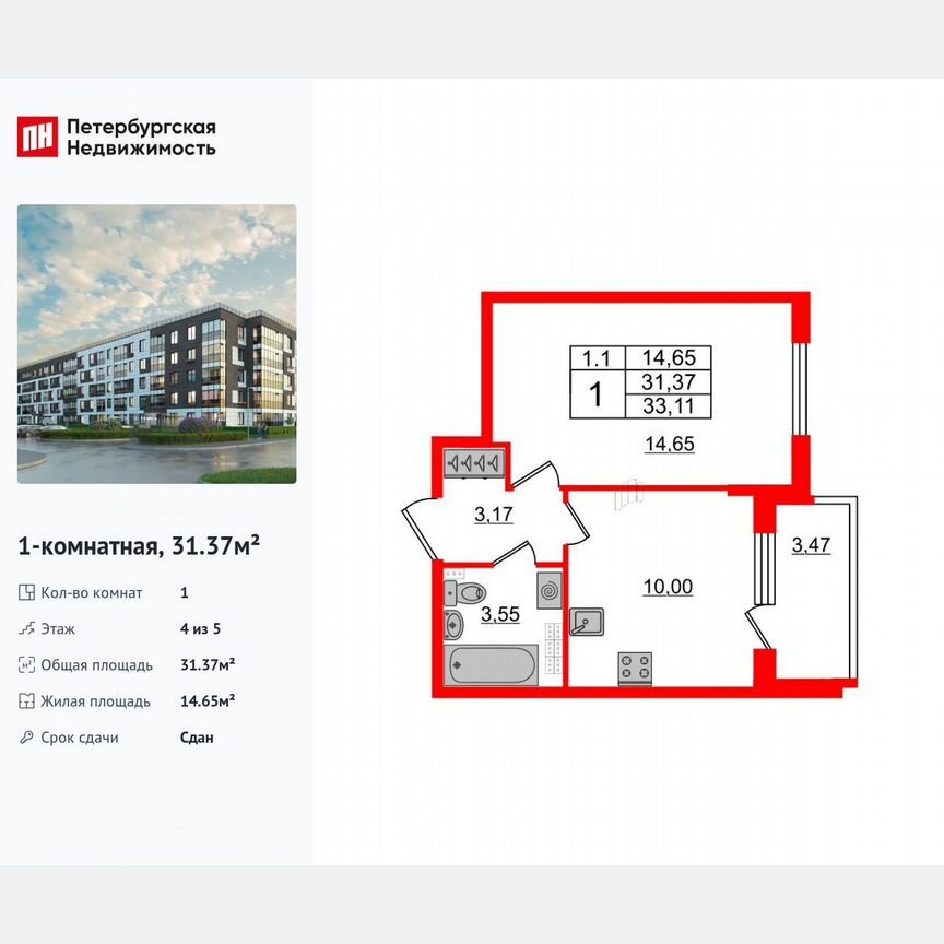 1-к. квартира, 31,4 м², 4/5 эт.