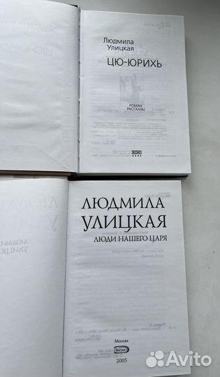 Книги Людмилы Улицкой