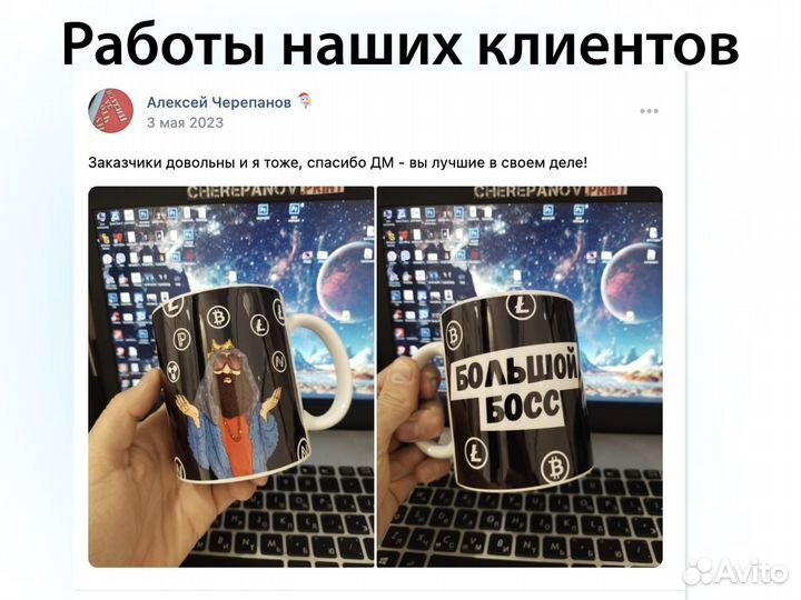 Готовый бизнес на принте кружек