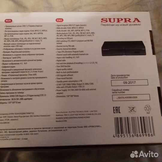 Wifi роутер супра