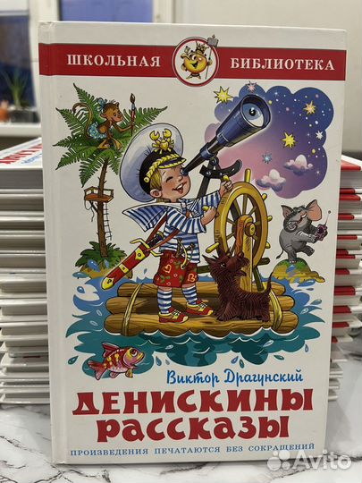 Книги по внеклассному чтению