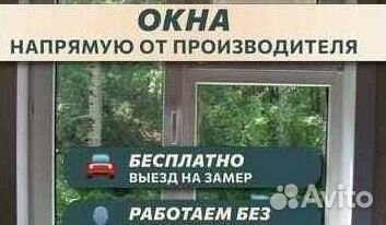 Окна пластиковые пвх с доставкой
